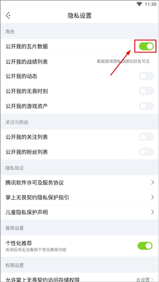 掌上无畏契约助手_手游辅助_第6张_沃德下载站 掌上无畏契约助手_https://www.wordpress6.com_手游辅助_第6张