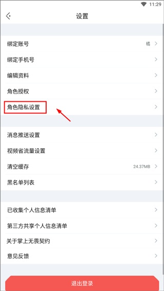 掌上无畏契约助手_手游辅助_第5张_沃德下载站 掌上无畏契约助手_https://www.wordpress6.com_手游辅助_第5张
