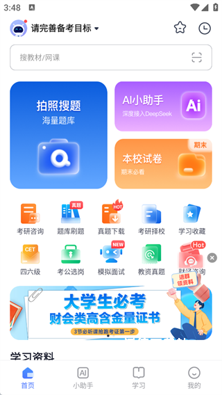 考途下载_学习教育_第1张_沃德下载站 考途下载_https://www.wordpress6.com_学习教育_第1张