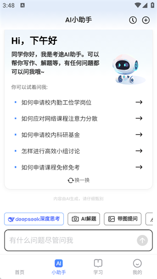 考途下载_学习教育_第2张_沃德下载站 考途下载_https://www.wordpress6.com_学习教育_第2张