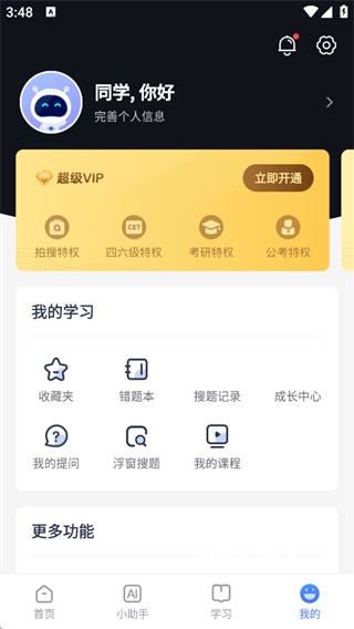 考途下载_学习教育_第4张_沃德下载站 考途下载_https://www.wordpress6.com_学习教育_第4张