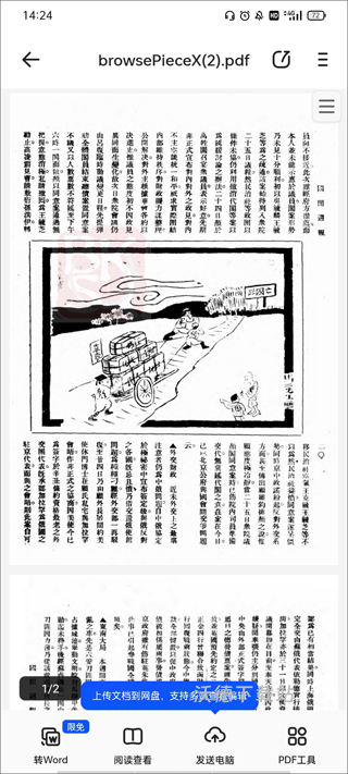 全国报刊索引下载_https://www.wordpress6.com_新闻阅读_第4张