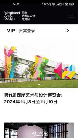 西岸艺博下载_系统工具_第1张_沃德下载站 西岸艺博下载_https://www.wordpress6.com_系统工具_第1张