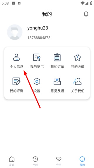 海南外语app_学习教育_第2张_沃德下载站 海南外语app_https://www.wordpress6.com_学习教育_第2张