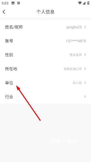 海南外语app_学习教育_第3张_沃德下载站 海南外语app_https://www.wordpress6.com_学习教育_第3张