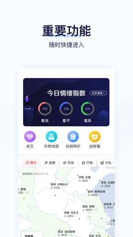 找钢指数下载_金融理财_第2张_沃德下载站 找钢指数下载_https://www.wordpress6.com_金融理财_第2张