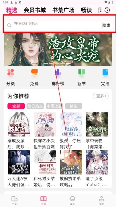 海棠书城_新闻阅读_第1张_沃德下载站 海棠书城_https://www.wordpress6.com_新闻阅读_第1张