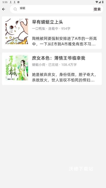 海棠书城_新闻阅读_第2张_沃德下载站 海棠书城_https://www.wordpress6.com_新闻阅读_第2张
