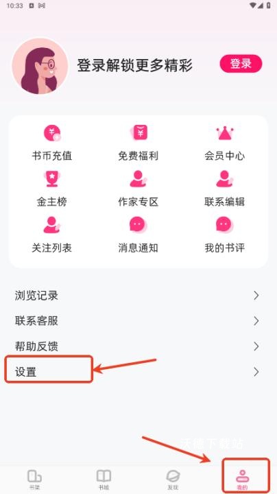 海棠书城_新闻阅读_第3张_沃德下载站 海棠书城_https://www.wordpress6.com_新闻阅读_第3张