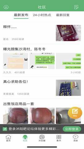 沭阳吧论坛下载_系统工具_第2张_沃德下载站 沭阳吧论坛下载_https://www.wordpress6.com_系统工具_第2张