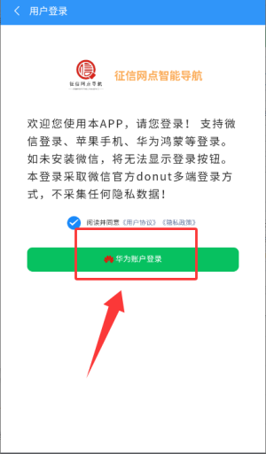 征信网点导航_https://m.wordpress6.com_生活实用_第1张
