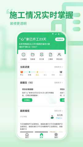 一起装修下载_系统工具_第1张_沃德下载站 一起装修下载_https://m.wordpress6.com_系统工具_第1张