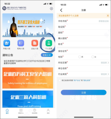 安全学院下载_学习教育_第1张_沃德下载站 安全学院下载_https://www.wordpress6.com_学习教育_第1张