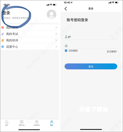 安全学院下载_学习教育_第3张_沃德下载站 安全学院下载_https://www.wordpress6.com_学习教育_第3张