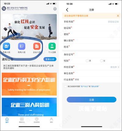 安全学院下载_学习教育_第2张_沃德下载站 安全学院下载_https://www.wordpress6.com_学习教育_第2张