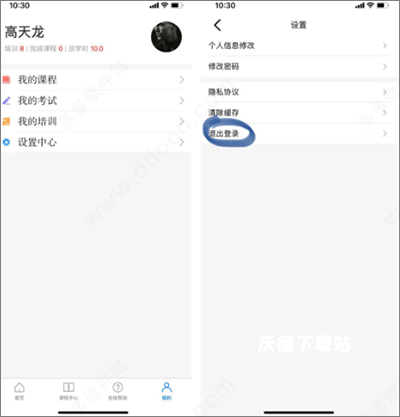 安全学院下载_学习教育_第5张_沃德下载站 安全学院下载_https://www.wordpress6.com_学习教育_第5张
