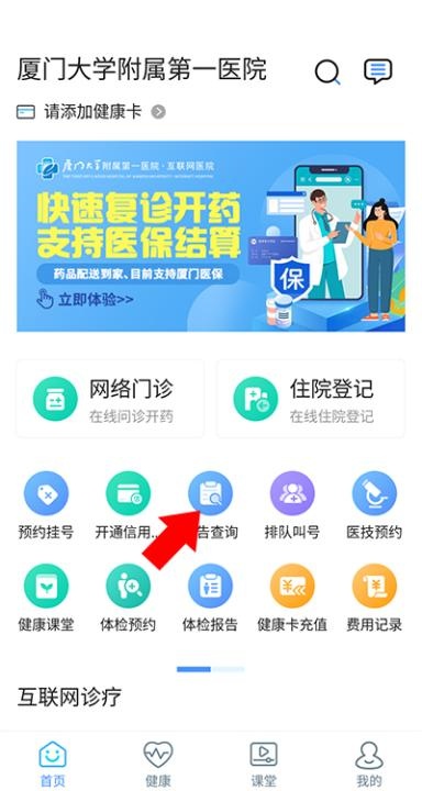 厦大一附院_生活实用_第1张_沃德下载站 厦大一附院_https://m.wordpress6.com_生活实用_第1张