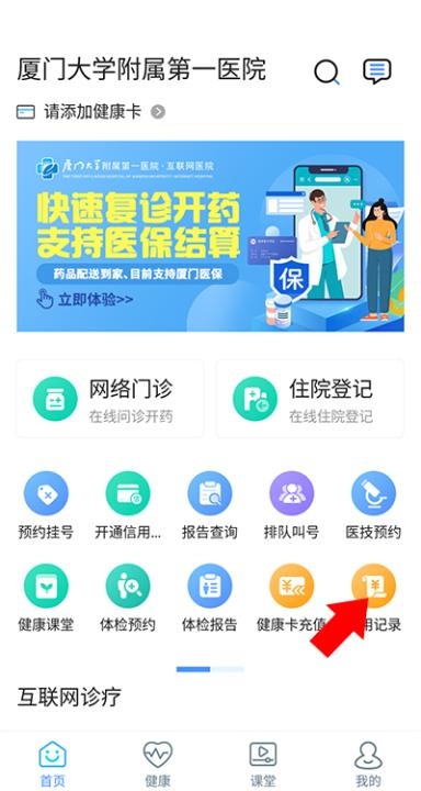 厦大一附院_生活实用_第2张_沃德下载站 厦大一附院_https://m.wordpress6.com_生活实用_第2张