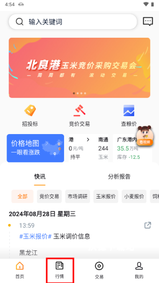 粮达网下载_系统工具_第1张_沃德下载站 粮达网下载_https://www.wordpress6.com_系统工具_第1张