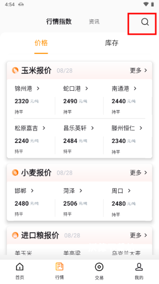 粮达网下载_系统工具_第2张_沃德下载站 粮达网下载_https://www.wordpress6.com_系统工具_第2张