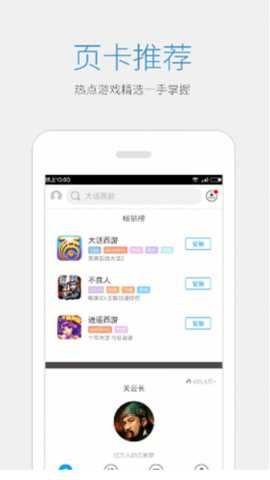 益玩游戏盒子下载_手游辅助_第1张_沃德下载站 益玩游戏盒子下载_https://www.wordpress6.com_手游辅助_第1张