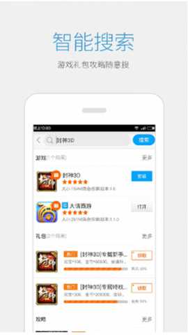 益玩游戏盒子下载_手游辅助_第2张_沃德下载站 益玩游戏盒子下载_https://www.wordpress6.com_手游辅助_第2张