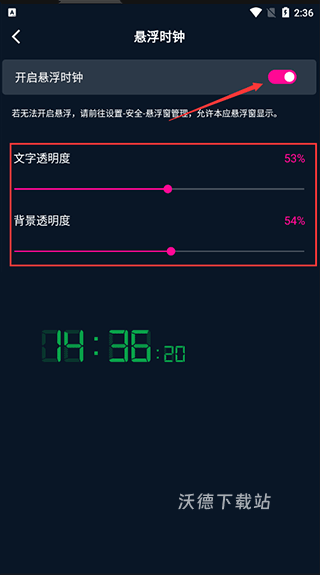 悬浮闹钟提醒app_https://m.wordpress6.com_生活实用_第4张