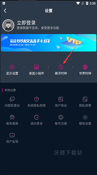 悬浮闹钟提醒app_https://m.wordpress6.com_生活实用_第3张