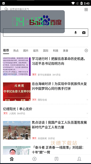 悬浮闹钟提醒app_https://m.wordpress6.com_生活实用_第5张