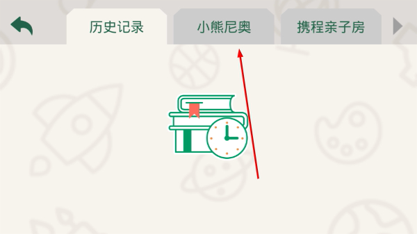 尼奥照照app_学习教育_第2张_沃德下载站 尼奥照照app_https://www.wordpress6.com_学习教育_第2张