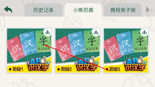 尼奥照照app_学习教育_第4张_沃德下载站 尼奥照照app_https://www.wordpress6.com_学习教育_第4张