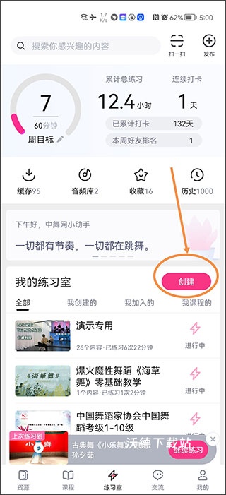 中舞网_https://m.wordpress6.com_生活实用_第1张