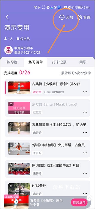 中舞网_https://m.wordpress6.com_生活实用_第2张
