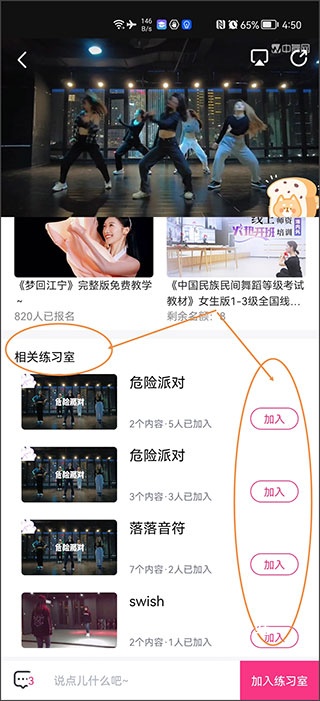 中舞网_https://m.wordpress6.com_生活实用_第5张
