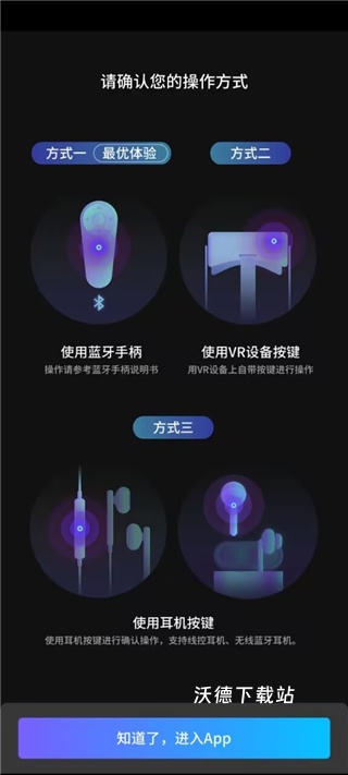 爱奇艺vr版_影音播放_第2张_沃德下载站 爱奇艺vr版_https://m.wordpress6.com_影音播放_第2张
