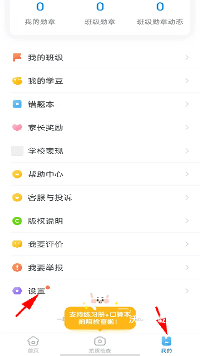 一起作业app_https://www.wordpress6.com_学习教育_第1张