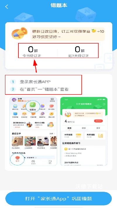 一起作业app_https://www.wordpress6.com_学习教育_第5张
