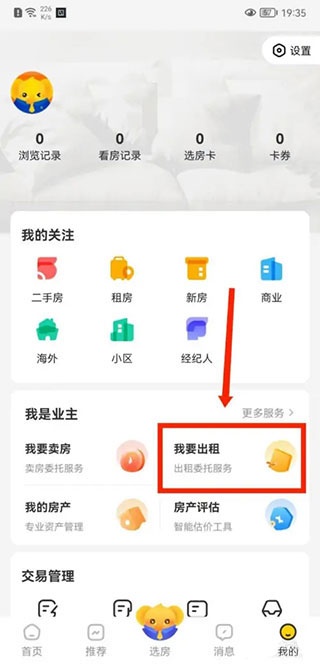 成家租房app_生活实用_第1张_沃德下载站 成家租房app_https://www.wordpress6.com_生活实用_第1张