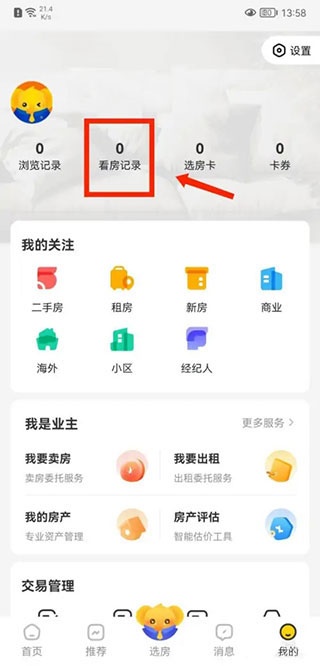 成家租房app_生活实用_第3张_沃德下载站 成家租房app_https://www.wordpress6.com_生活实用_第3张