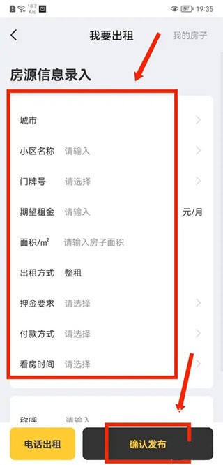 成家租房app_生活实用_第2张_沃德下载站 成家租房app_https://www.wordpress6.com_生活实用_第2张