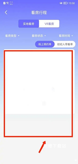 成家租房app_生活实用_第4张_沃德下载站 成家租房app_https://www.wordpress6.com_生活实用_第4张