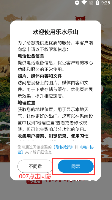 乐水乐山app_生活实用_第1张_沃德下载站 乐水乐山app_https://www.wordpress6.com_生活实用_第1张