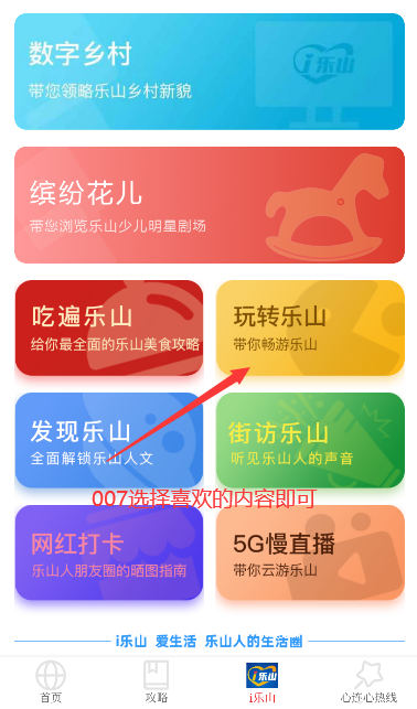 乐水乐山app_生活实用_第3张_沃德下载站 乐水乐山app_https://www.wordpress6.com_生活实用_第3张
