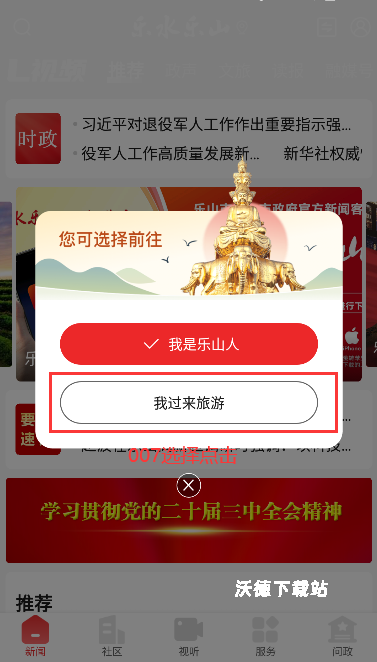 乐水乐山app_生活实用_第2张_沃德下载站 乐水乐山app_https://www.wordpress6.com_生活实用_第2张