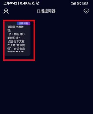 灵敢提词器_系统工具_第2张_沃德下载站 灵敢提词器_https://www.wordpress6.com_系统工具_第2张