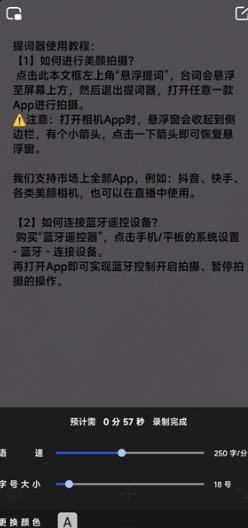 灵敢提词器_系统工具_第4张_沃德下载站 灵敢提词器_https://www.wordpress6.com_系统工具_第4张