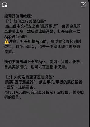 灵敢提词器_系统工具_第3张_沃德下载站 灵敢提词器_https://www.wordpress6.com_系统工具_第3张