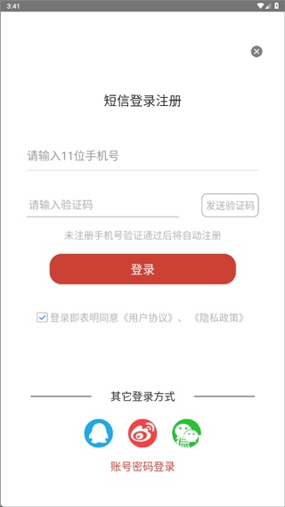 云上襄州app_生活实用_第2张_沃德下载站 云上襄州app_https://m.wordpress6.com_生活实用_第2张