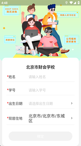 工学云app_https://www.wordpress6.com_生活实用_第4张