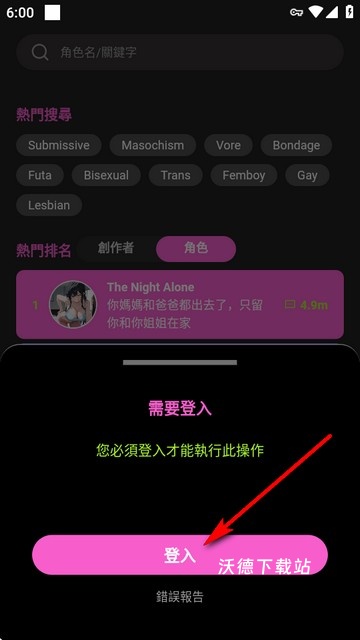 CrushonAI_生活实用_第1张_沃德下载站 CrushonAI_https://m.wordpress6.com_生活实用_第1张